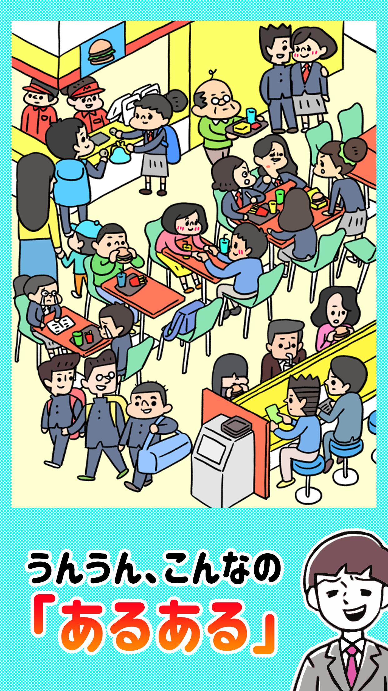 あるある大辞典 For Android Apk Download あるある大辞典 For Android Apk Download