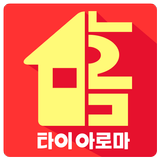 홈타이아로마 - 출장마사지 홈타이 스웨디시 1인샵