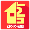 홈타이아로마 - 출장마사지 홈타이 스웨디시 1인샵