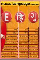 Hanuman Chalisa , Bhajan Audio imagem de tela 1