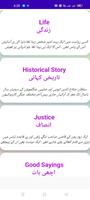 Urdu Stories for kids screenshot 3