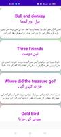 Urdu Stories for kids screenshot 1