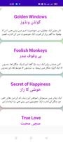 Urdu Stories for kids screenshot 2