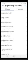 Tamil Christian Songs Lyrics - capture d'écran 1