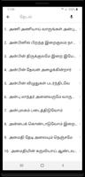 Tamil Christian Songs Lyrics - capture d'écran 2