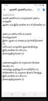 Tamil Christian Songs Lyrics - capture d'écran 3