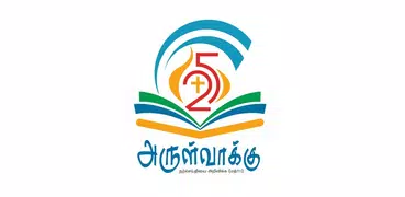 Tamil Bible RC - Arulvakku