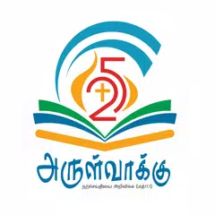 Tamil Bible RC - Arulvakku APK 下載