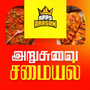 1500+ Arusuvai Samayal APK