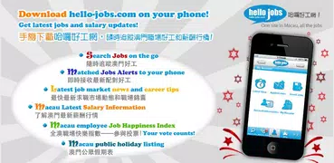 hello-jobs.com 哈囉好工網 澳門搵工App