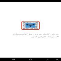واي فايQR كود كلمة المرور تبين الملصق