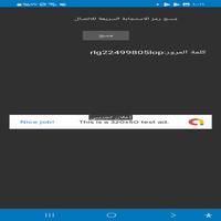 واي فايQR كود كلمة المرور تبين تصوير الشاشة 1