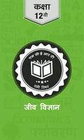 NCERT Class 12th PCB All Books Hindi Medium постер