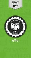 NCERT Class 12th PCM All Books Hindi Medium Affiche
