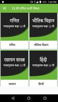 NCERT Class 12th PCM All Books Hindi Medium capture d'écran 1