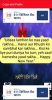Happy New Year 2020 Shayari and Wishes capture d'écran 2