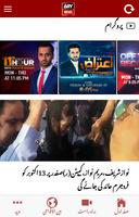 ARY NEWS URDU Screenshot 1