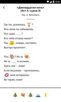 Emoji Shakespeare скриншот 1