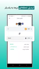 ارزدیجیتال | ArzDigital XAPK Herunterladen
