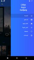 عبارات حزينة ومؤلمة screenshot 1