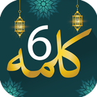 6 Kalma of Islam Audio Kalima icon