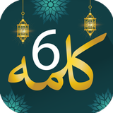 6 Kalma del Islam Audio Kalima