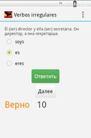Испанский язык: уроки и тесты اسکرین شاٹ 3