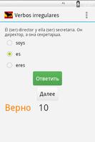 Испанский язык: уроки и тесты تصوير الشاشة 3