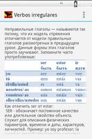 Испанский язык: уроки и тесты اسکرین شاٹ 1