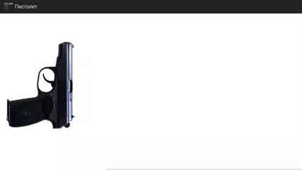 Makarov GUN - shooting APK download