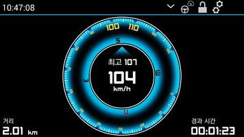 GPS HUD 속도계 스크린샷 2