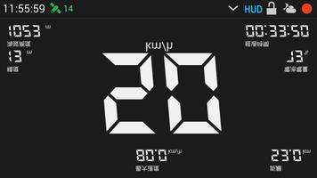 GPS HUD  (抬頭顯示) 車速表 截圖 1