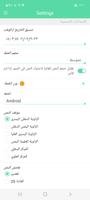 الطابع الزمني للكاميرا تصوير الشاشة 3