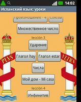 Испанский язык с нуля, уроки. captura de pantalla 1