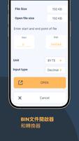 二進製文件查看器轉換器 截圖 1