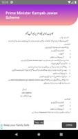 Prime Minister Kamyab Jawan Program Pakistan স্ক্রিনশট 1