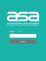 ASA 스크린샷 3