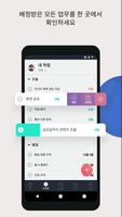 Asana 스크린샷 3