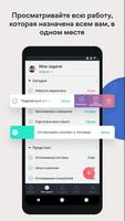 Asana скриншот 3