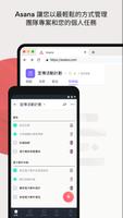 Asana 海報