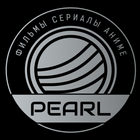 Pearl - Фильмы Сериалы Аниме ícone