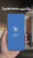 آسان‌بار صاحبان بار Plakat