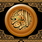 Asaan Quran Majeed 图标