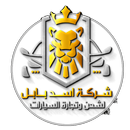 Asad Babel Cars | أسد بابل APK