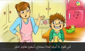 قصص عصافير: قصص أطفال screenshot 3