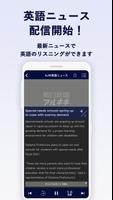 朝日新聞アルキキ　最新音声ニュース скриншот 1
