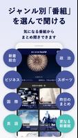 2 Schermata 朝日新聞アルキキ　最新音声ニュース