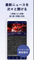 朝日新聞アルキキ　最新音声ニュース capture d'écran 3