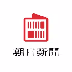 朝日新聞紙面ビューアー XAPK download