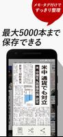 朝日新聞紙面ビューアー imagem de tela 3